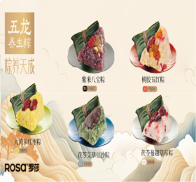 【草本龙粽】桃胶茯苓艾草五个装