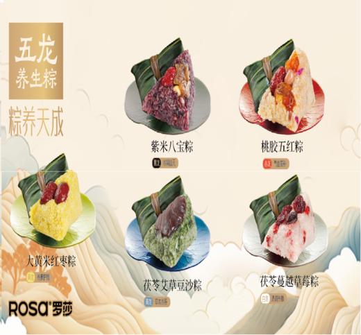 【草本龙粽】桃胶茯苓艾草五个装 商品图0