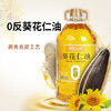 戈壁工坊新疆醇香葵花仁油5L零反式脂肪酸一级物理剥壳压榨 进口原料 /粮油调味 /食用油 /葵花籽油 商品缩略图1