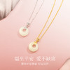 Fanci范琦×宫主【福气平安扣项链】和田玉吊坠项链女银镶嵌玉石锁骨链轻奢小众饰品生日礼物 新年礼物送妈妈送女友 商品缩略图3