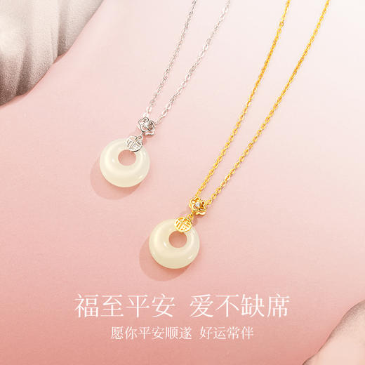 Fanci范琦×宫主【福气平安扣项链】和田玉吊坠项链女银镶嵌玉石锁骨链轻奢小众饰品生日礼物 新年礼物送妈妈送女友 商品图3