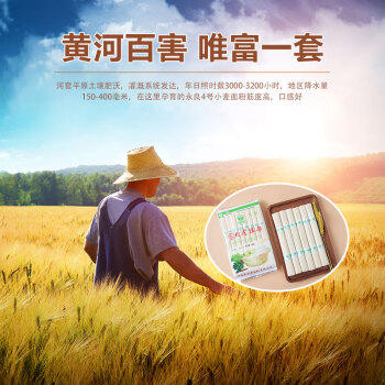 塞北雪雪花粉挂面 800克/袋 无盐面条 1.5mm圆柱挂面 无添加 干面条凉面 /粮油调味 /挂面 /传统挂面 商品图1