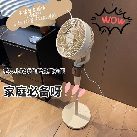 【听得懂人话的消暑神器】HYUNDAI现代 智能语音空气循环扇 全方位自动摇头 6档风速调节 商品图8