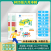 2025年｜六月冲刺 商品缩略图1