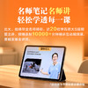 学而思图书 2025新版课堂笔记 名师笔记名师讲同步课本提前学 商品缩略图1