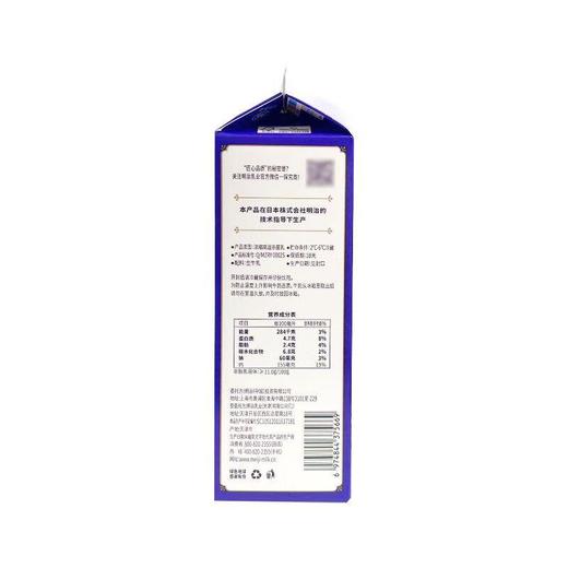 明治鼎醇牛乳900mL/盒 商品图1