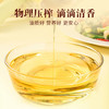 鲁花玉米油 食用油浓香玉米胚芽油非转基因压榨5L /粮油调味 /食用油 /玉米油 商品缩略图2
