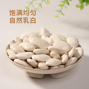 万谷食美 大白芸豆2斤 杂粮 白腰豆 菜豆 饭豆 芸豆 芸豆京东自营 粗粮 /粮油调味 /杂粮 /杂豆类 商品图0