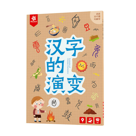 【小小汉字变变变】汉字的演变 儿童认字 识字 卡片 启蒙 幼儿园 早教安静书 玩具 商品图4