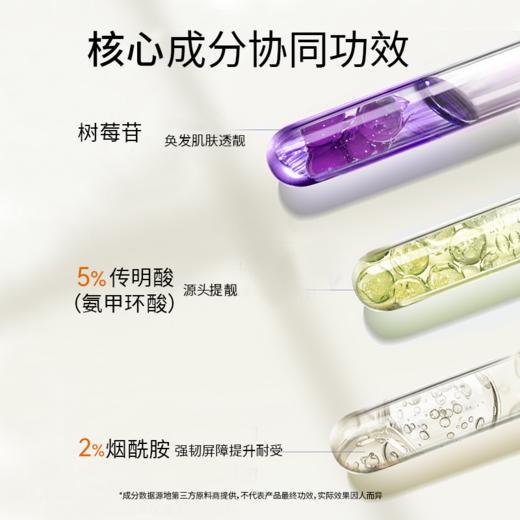 贝露丝全新升级5%浓度传明酸焕颜靓肤精华液氨甲环酸 商品图2