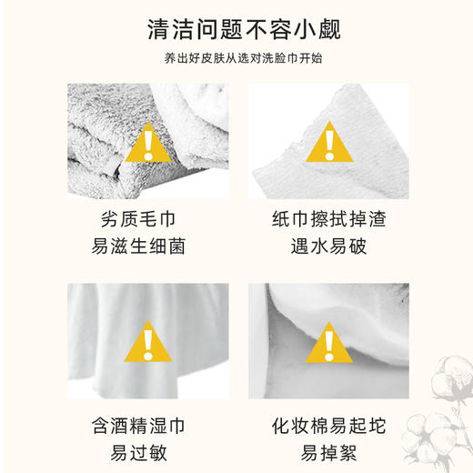 【新品上市】梨花净肤洗脸巾（60片/包） 商品图2