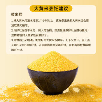 弘三利铺子山西大黄米罐装500g粽子米黄米黍米黄黏米黄糯米粗粮 /粮油调味 /杂粮 /其他杂粮 商品图4