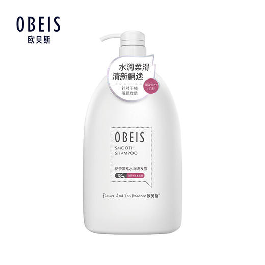 欧贝斯花茶凝萃水润洗发露1kg 商品图4