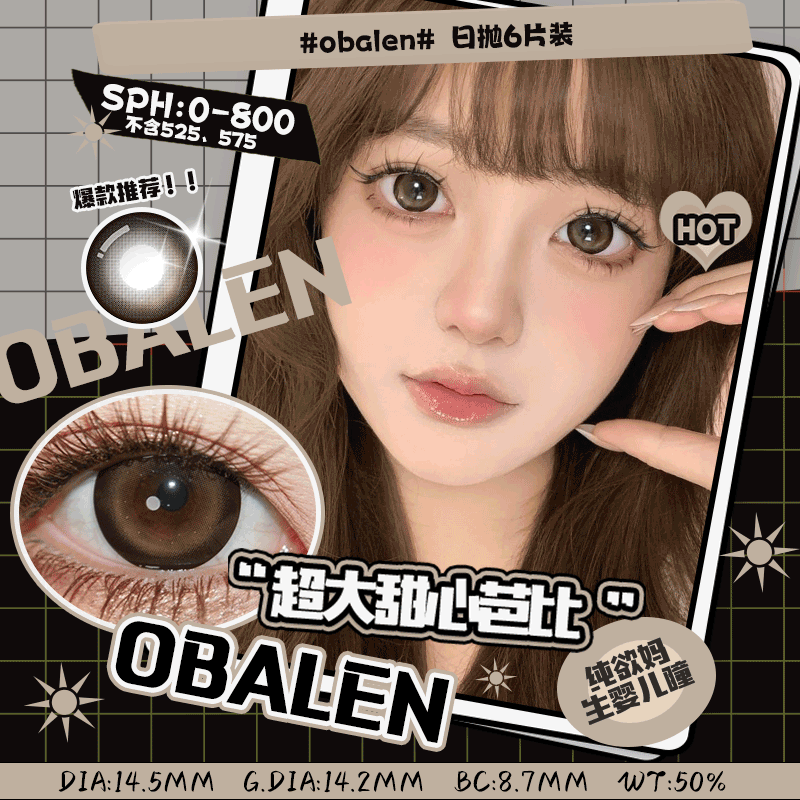 大眼芭比扮嫩必备单品自然提神〰 新品〰纯欲妈生婴儿瞳 超大甜心芭比14.5