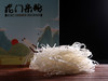 【顺丰包邮】广东惠州龙门一米爱龙门米粉1000g/盒 商品缩略图5