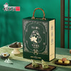 超港 粽享徽礼1870g 10味12粽6蛋6糕 胡兴堂端午粽子礼盒 过节送礼 48小时发货 商品缩略图0