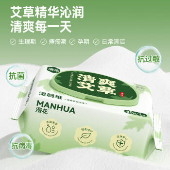 漫花艾草湿厕纸家庭装80抽*6包清洁湿纸巾湿巾 可搭配卫生纸卷纸使用 /家庭清洁/纸品 /清洁纸品 /湿厕纸 商品图2