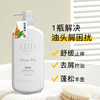 欧贝斯净屑清润洗发乳750ml 商品缩略图1