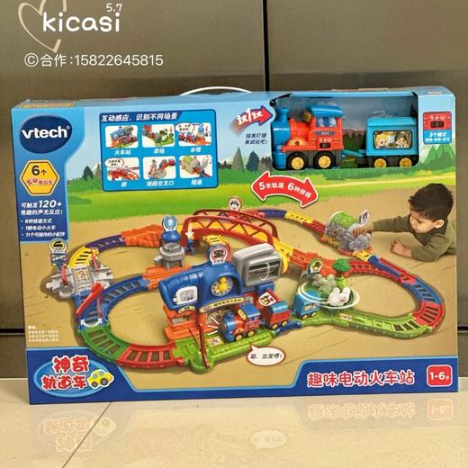 伟易达趣味电动火车站轨道拼搭儿童电动赛车汽车玩具套装男孩 商品图0