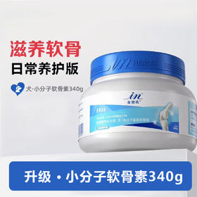 麦德氏鲨鱼软骨素狗狗钙片关节健骨补钙宠物关节灵粉泰迪金毛营养