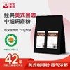 爱伲庄园 美式咖啡粉 中深度烘焙 中细粉 云南小粒咖啡阿拉比卡 手冲粉非速溶 227g/袋 商品缩略图0