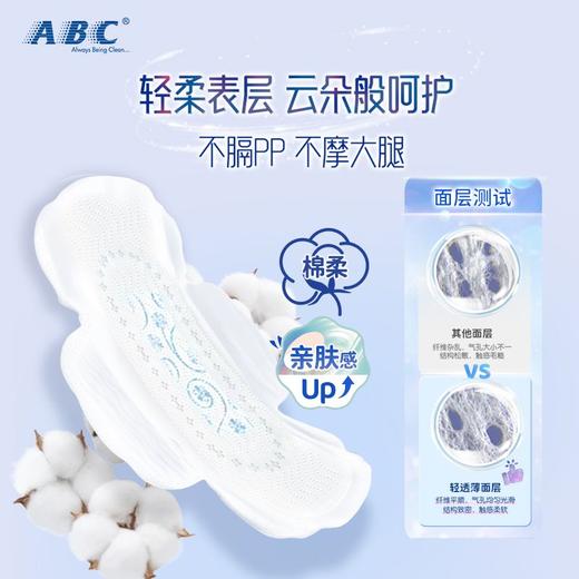 ABC 极薄棉柔 卫生巾240mm*8片/包 商品图4