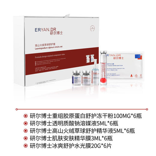 研尔博士-院线套盒 全系列 商品图3