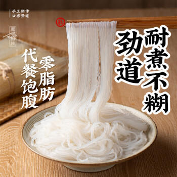 云山半0添加剂0脂魔芋粉丝干粉条100g*3凉拌粉丝条火锅粉炖菜酸辣粉干货 /粮油调味 /方便食品 /特色米粉/米线 商品图3