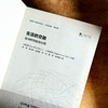 生活的交融 亚洲移民身份认同 教育公平研究译丛 跨国移民全球化 商品缩略图5