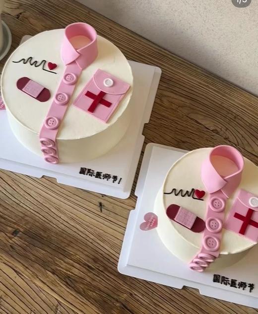 护士节蛋糕款式五 商品图0