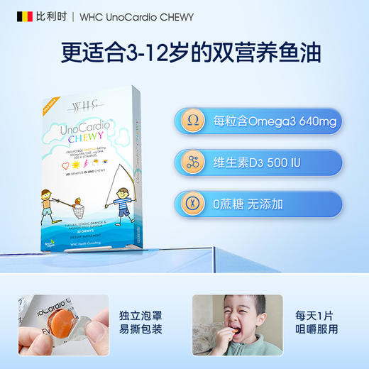 【2件-20，4件—120】WHC比利时 小超人儿童鱼油深海Omega3补脑DHA维生素D3记忆力免疫力30片 商品图2