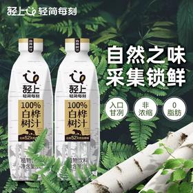 轻上白桦树汁1升