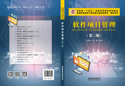 306014软件项目管理（第三版） 商品图1