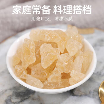 塞翁福 小粒黄冰糖350g 老冰糖 土冰糖 烘培原料 茶饮花茶 甜汤甜品伴侣 /粮油调味 /调味品 /糖 商品图4