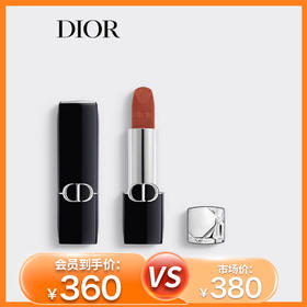 杞冠臻选 | Dior迪奥烈艳蓝金唇膏口红丝绒哑光/段光