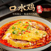 臻鲜四川麻辣凉拌汁口水鸡调料棒棒鸡香辣辣椒油130g凉拌菜万调料汁 /粮油调味 /调味品 /复合调味料 商品缩略图6