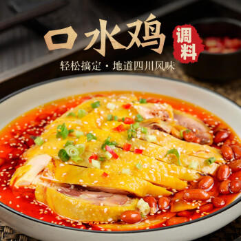 臻鲜四川麻辣凉拌汁口水鸡调料棒棒鸡香辣辣椒油130g凉拌菜万调料汁 /粮油调味 /调味品 /复合调味料 商品图6