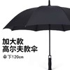 大雨伞 大黑伞 长柄自动长伞太阳伞直杆加大伞下120cm直柄750黑胶商务晴雨伞 1把 商品缩略图0