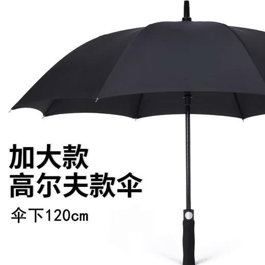 大雨伞 大黑伞 长柄自动长伞太阳伞直杆加大伞下120cm直柄750黑胶商务晴雨伞 1把 商品图0