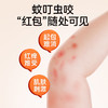 【夏季主推爆品】亲初 止痒修护 小绿膏 16g 商品缩略图1