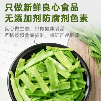 渔欣仙贡菜干150g 农家自晒新鲜贡菜干特产日晒贡菜脱水蔬菜干响菜干货 /粮油调味 /南北干货 /干菜类 商品图3