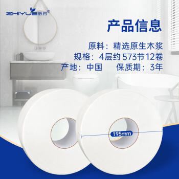 纸约卷纸约180米12卷大卷纸大盘纸巾酒店商用卫生纸厕纸整箱企业专属 /家庭清洁/纸品 /清洁纸品 /卷纸 商品图4