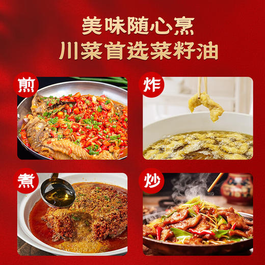 花中花  鲜香菜籽油5L 商品图1