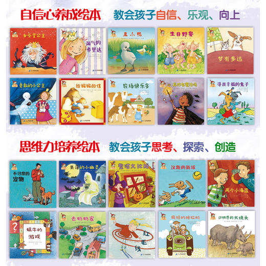 儿童成长教育绘本·童眼探世界（共60册） 商品图1