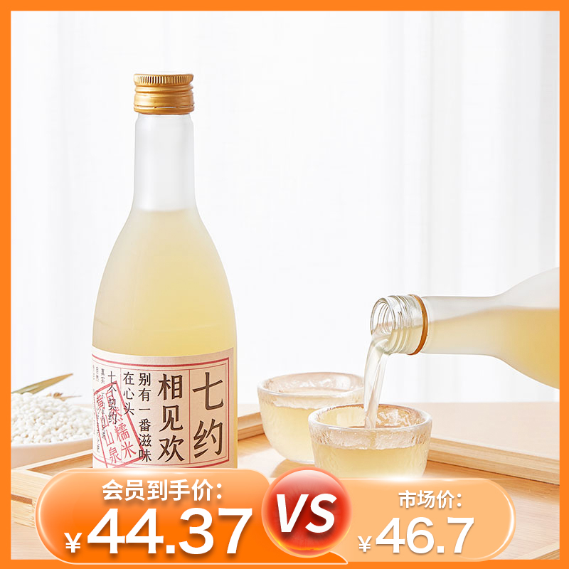 杞冠臻选 | 七约有机米酒 风味米酒浊米酒 相见欢 女士人气好评甜米酒 5度 350ml   2件起包邮