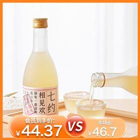 杞冠臻选 | 七约有机米酒 风味米酒浊米酒 相见欢 女士人气好评甜米酒 5度 350ml   2件起包邮