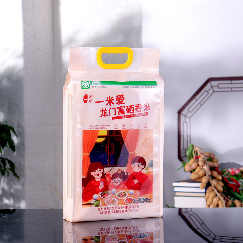 【顺丰包邮】广东惠州龙门一米爱龙门富硒香米5kg/袋
