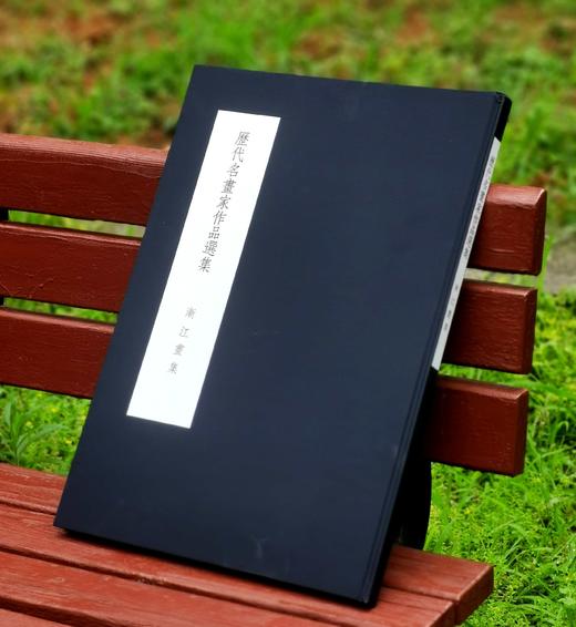 特别推荐：《渐江画集》，全1册，4开巨册，布面锁线精装，香港开发（Cafa）股份有限公司1969年出版，售价588元。 商品图0