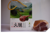 怒江泸水怒水山珍火腿 商品缩略图0
