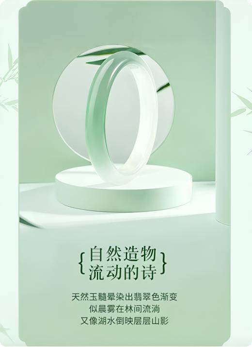 森氧秘境玉髓手镯 商品图1
